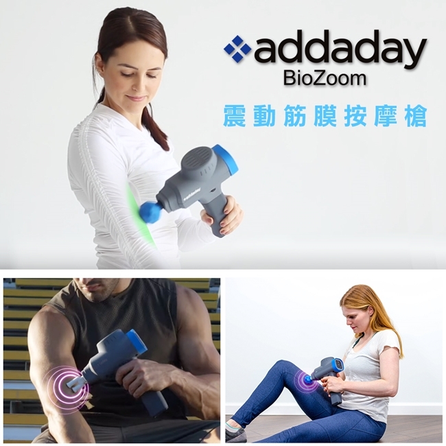 addaday BioZoom 振動筋膜按摩槍(精裝手提箱) 肌肉按摩器