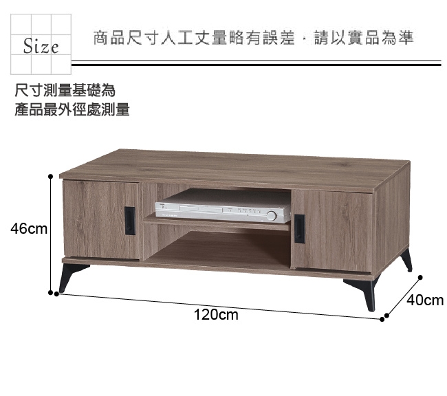 綠活居 菲迪現代風4尺木紋二門電視櫃/視聽櫃-120x40x46cm免組