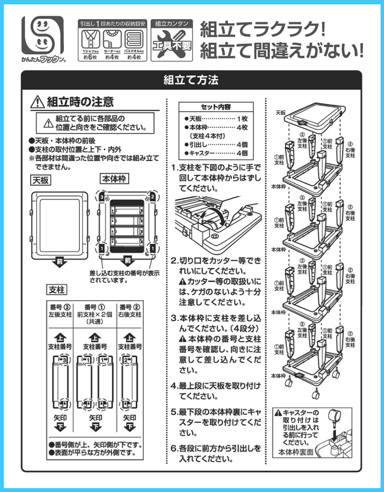 日本JEJ SiiS UNIT系列 衣架組合抽屜櫃 4層