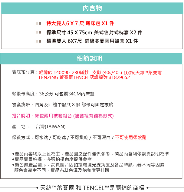 OLIVIA 童話星球 藍 特大雙人床包冬夏兩用被套四件組 230織天絲TM萊賽爾 台灣製