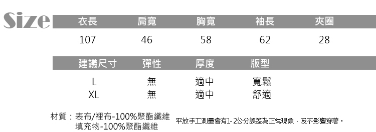 JILLI-KO 加厚長版羽絨棉外套- 白