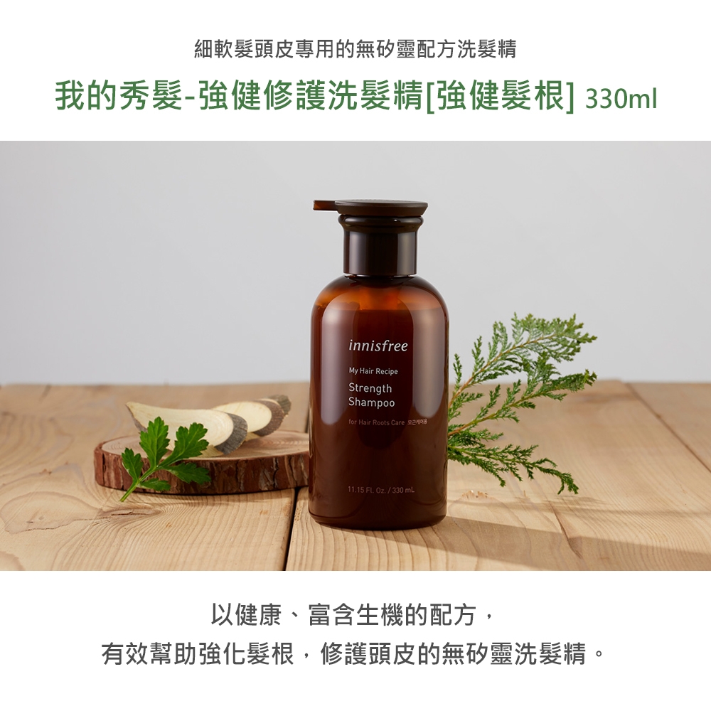 innisfree 我的秀髮洗髮精 330ml