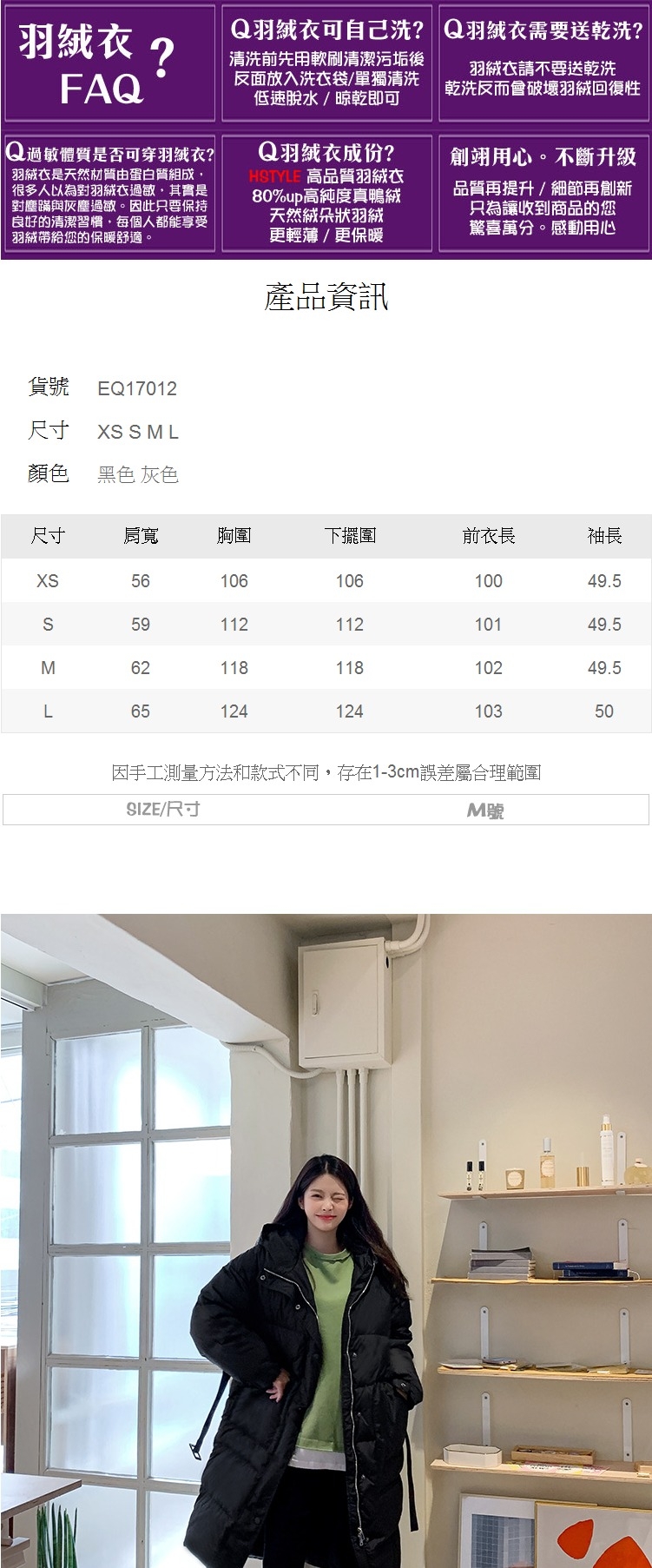 羽絨衣 排扣收腰連帽羽絨長外套EQ17012-創翊韓都