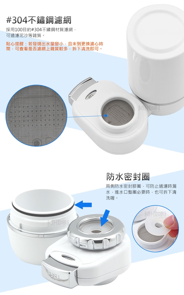 SHCJ生活采家 浴室水龍頭超濾中空絲膜淨水過濾器