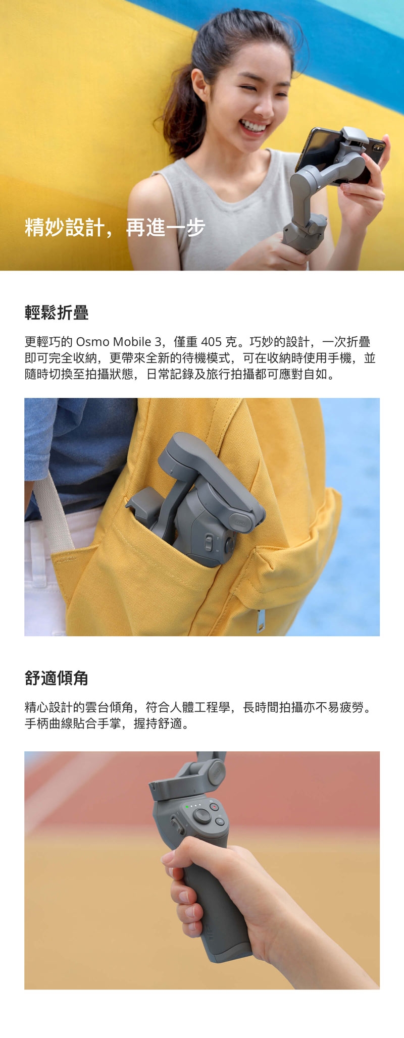 DJI 大疆 OSMO Mobile 3 折疊式手機雲台 手持穩定器 套裝版 公司貨