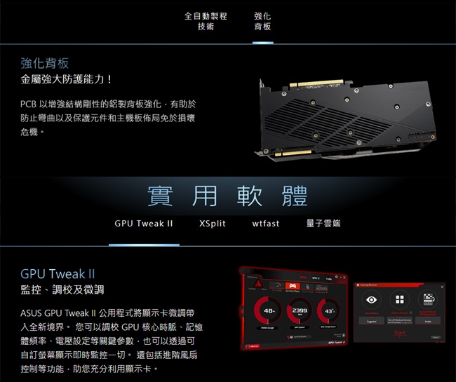 華碩 DUAL-RTX2060S-A8G-EVO 顯示卡