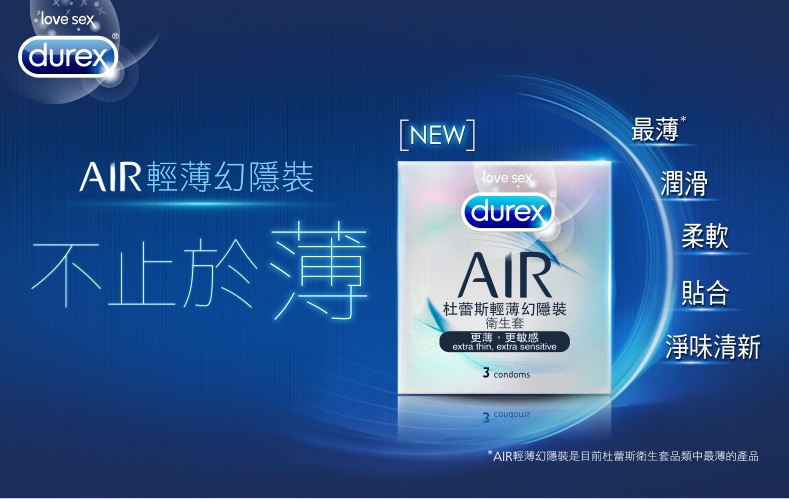 Durex 杜蕾斯 超薄裝保險套12入*2盒+AIR輕薄幻隱裝8入