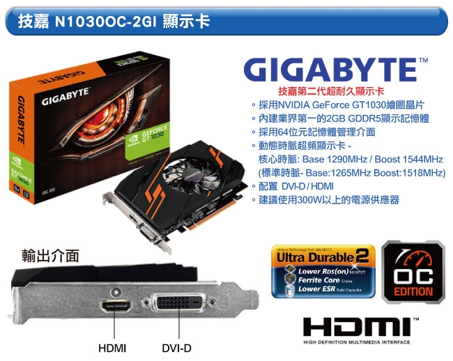 技嘉B360平台[暴力龍王]i7八核GT1030獨顯電玩機