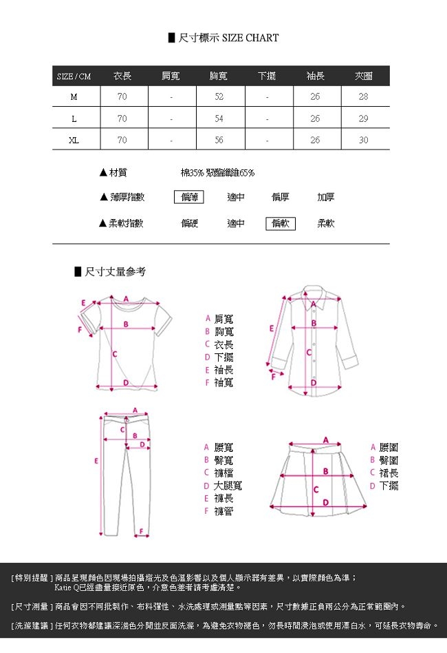 KatieQ 蕾絲透紗印花上衣- 白色