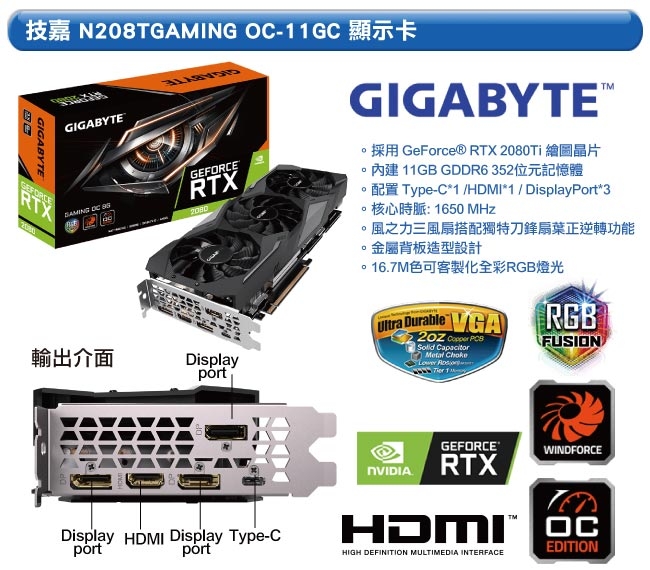 (無卡分期12期)技嘉Z390平台[統帥夜王]i5六核RTX2080Ti獨顯電玩機