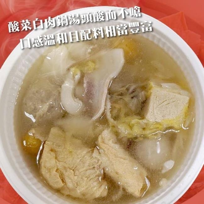 (買1送1)三頓飯-酸菜白肉鍋 共2包(每包約1200g)