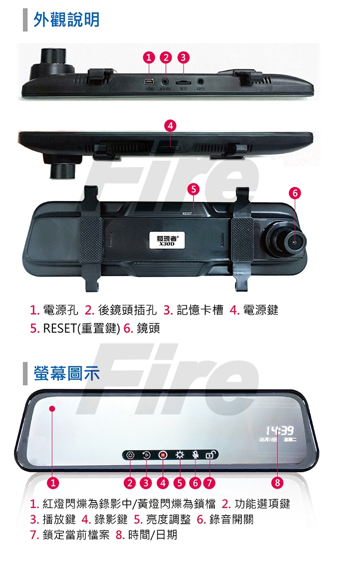 發現者 X30D 觸控式雙鏡後視鏡 雙鏡頭1080P行車記錄器