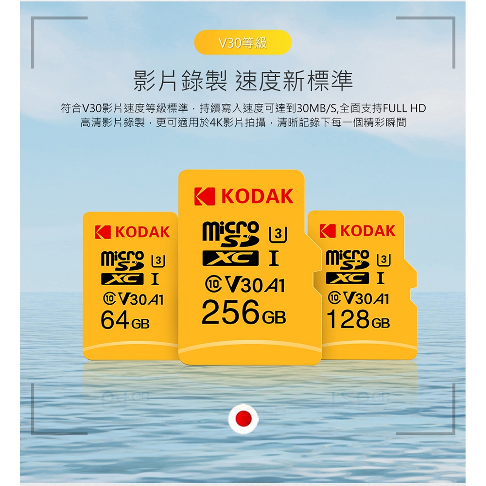 【KODAK】64GB U3 V30 MicroSD 記憶卡-附轉卡-二入