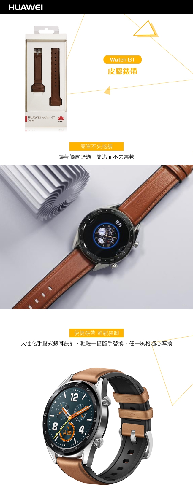 HUAWEI華為 原廠 Watch GT 皮膠錶帶 馬鞍棕 (台灣公司貨)