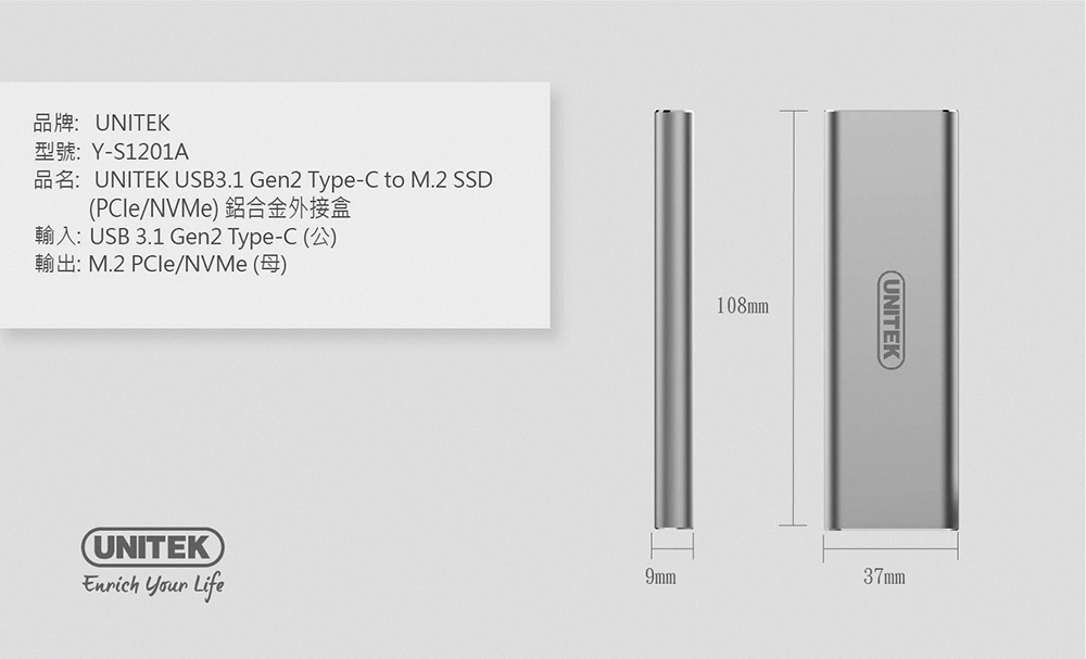 UNITEK USB3.1 Gen2 Type-C to M.2 SSD 鋁合金外接盒