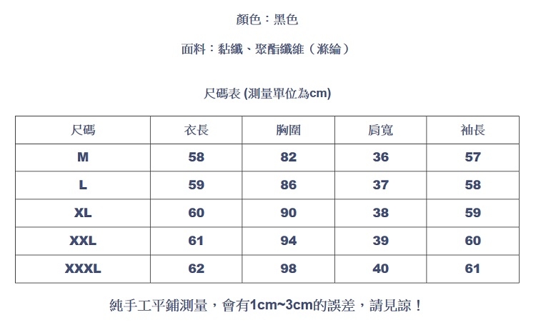 設計所在Lady-領口字母燙鑽素色針織衫(M-3XL可選)