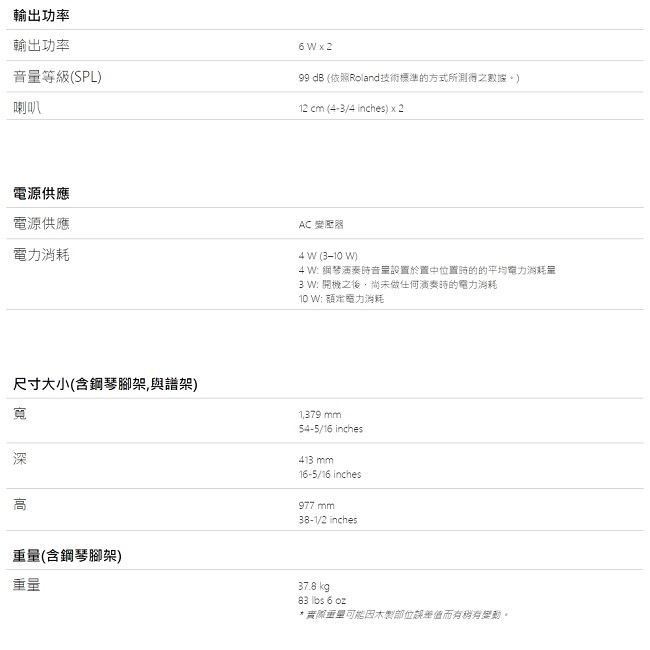 Roland RP102/ 88鍵數位鋼琴/公司貨保固/黑色