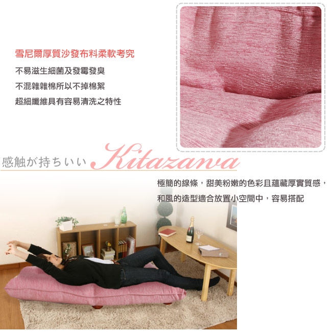 Cest Chic-Kitazawa 北澤(厚)和室椅-14段調節(Pink)