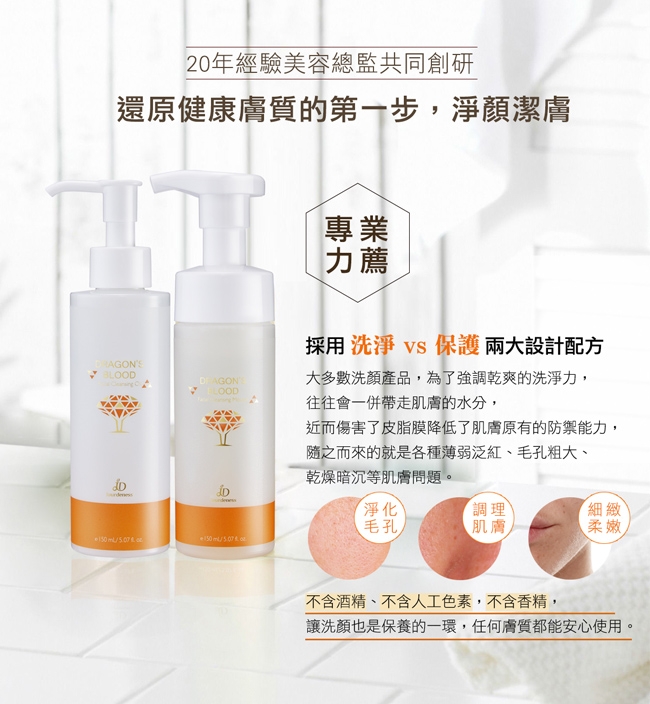 佐登妮絲 龍血求麗精華30ml+修護乳80ml+緊顏修護面膜10片/盒+潔顏慕絲150ml