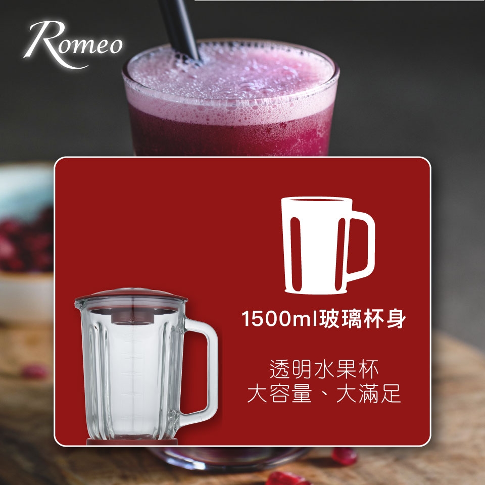 Romeo 600W冰沙果汁機BL-2001