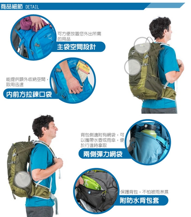 OSPREY 新款 Stratos 24 透氣立體網架健行背包_黑 R