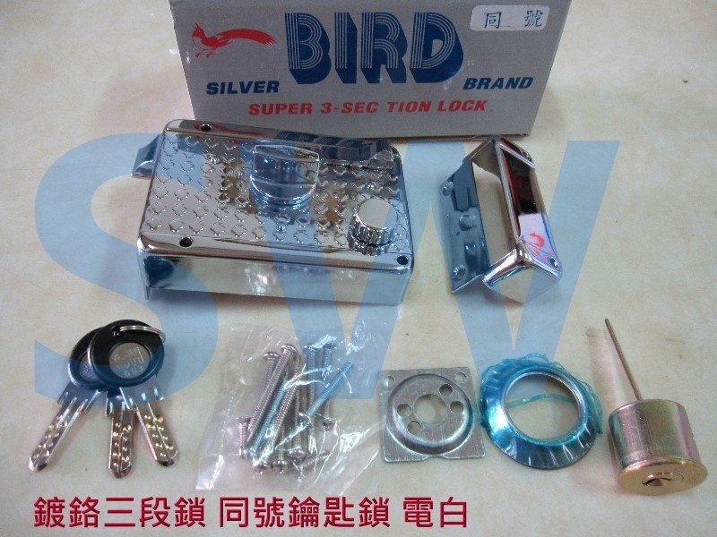 LI006 BIRD 分離式三段鎖 單開 電白 三段鎖 同號（2組一起賣） 鍍鉻三段鎖