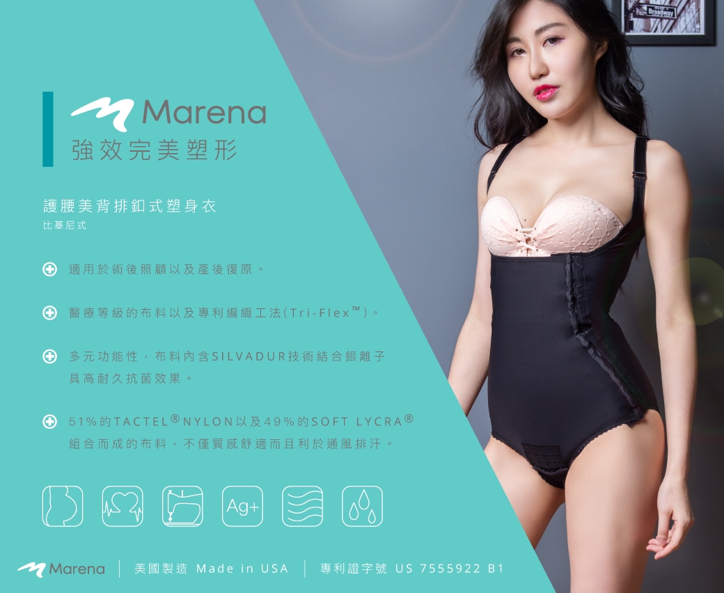 【Marena】強效完美塑形系列 護腰美背比基尼型排扣式塑身衣 黑色