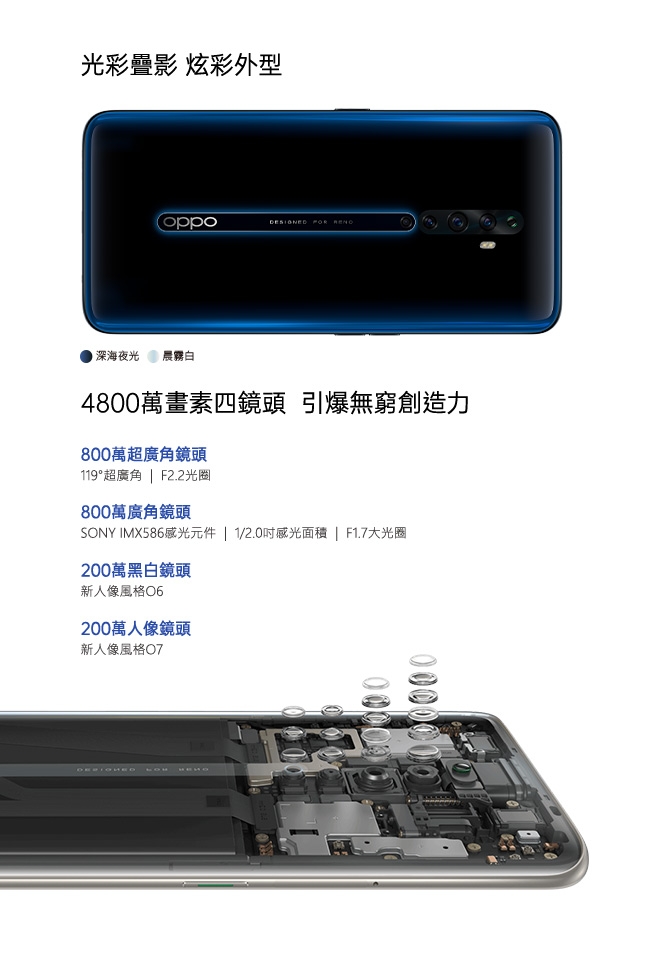 OPPO Reno2 Z 4800萬四鏡頭手機(8G/128G)