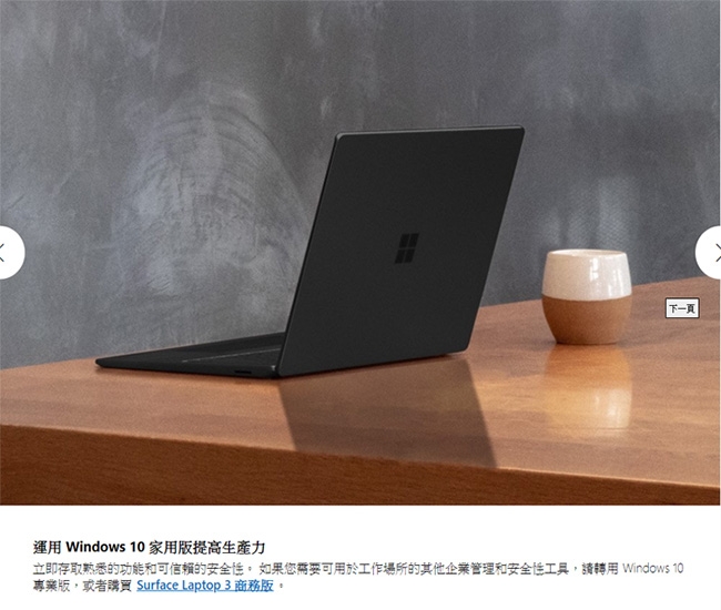 預購 Microsoft 微軟 Laptop 3 13.5吋 I5/8G/256G 黑