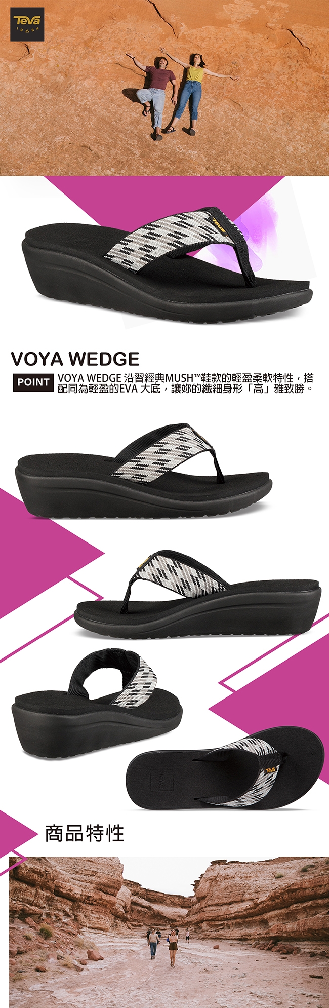 TEVA 女 Voya Wedge 寬版織帶 高跟夾腳拖鞋-黑白