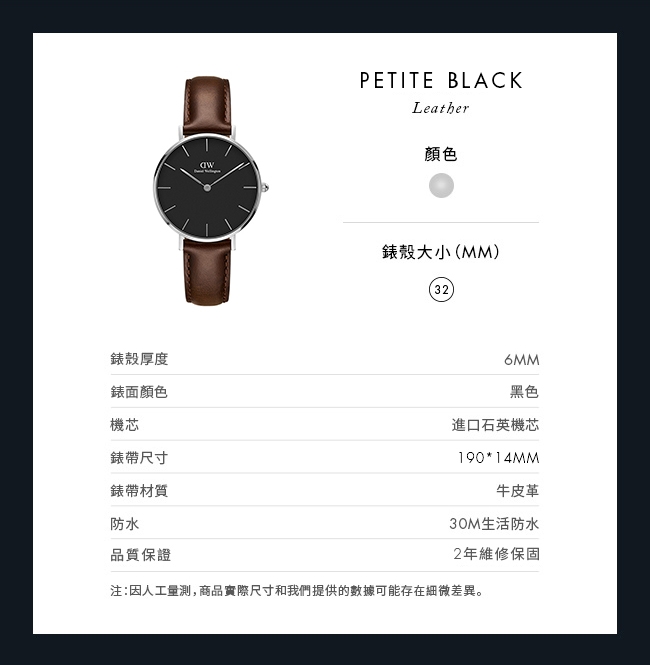 DW 手錶 官方旗艦店 32mm銀框 Petite 深棕色真皮皮革錶