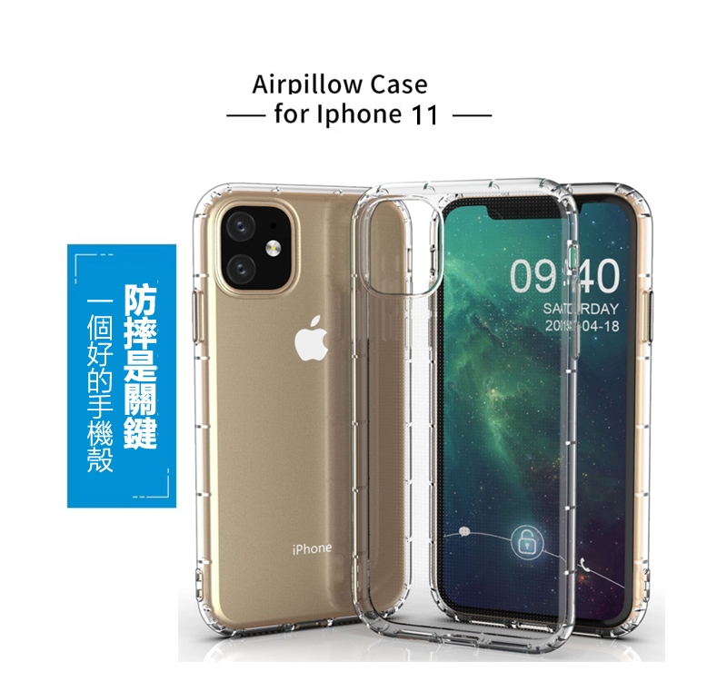 Apple 蘋果iPhone 11 (6.1吋)專用 氣囊防摔透明手機殼 手機背蓋