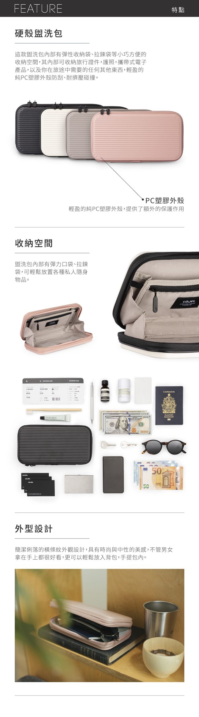 LOJEL Travel Organizer 硬殼盥洗包 化妝包 收納包 玫瑰粉