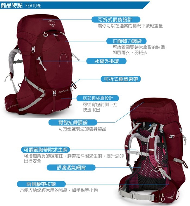 OSPREY 女新款 Aura AG 65 專業網架輕量登山背包S_輻射紅 R