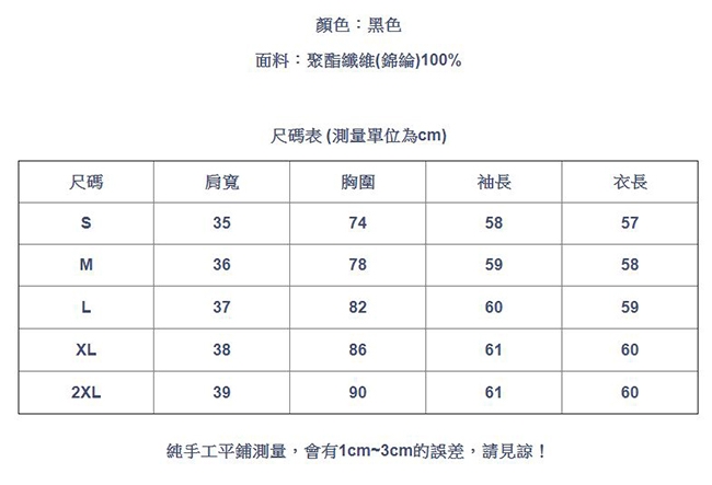 專注內搭-長袖T恤大碼網紗閃光高領內搭衫(S-2XL可選)