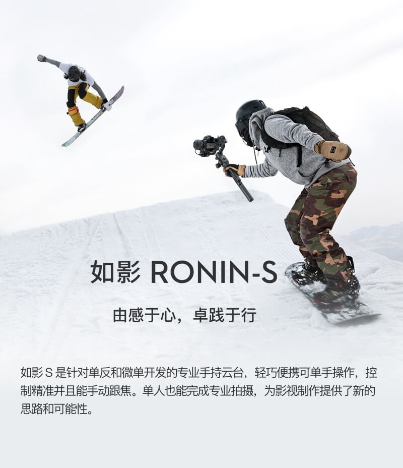 DJI 專業手持雲台 Ronin-S (聯強貨)