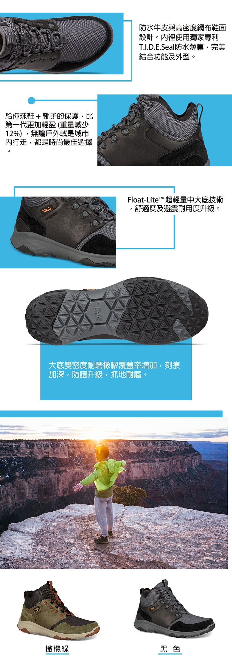 TEVA 男 Arrowood Venture Mid WP 防水牛皮休閒鞋-黑