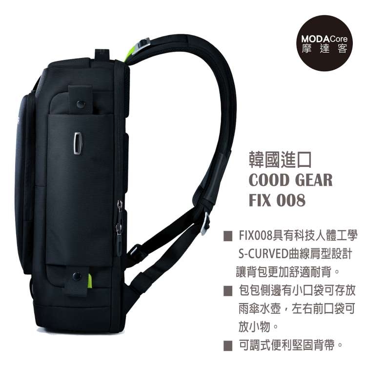 摩達客韓國COOD GEAR-FIX008金屬都會黑時尚防潑水科技人體工學雙肩後背包電腦包