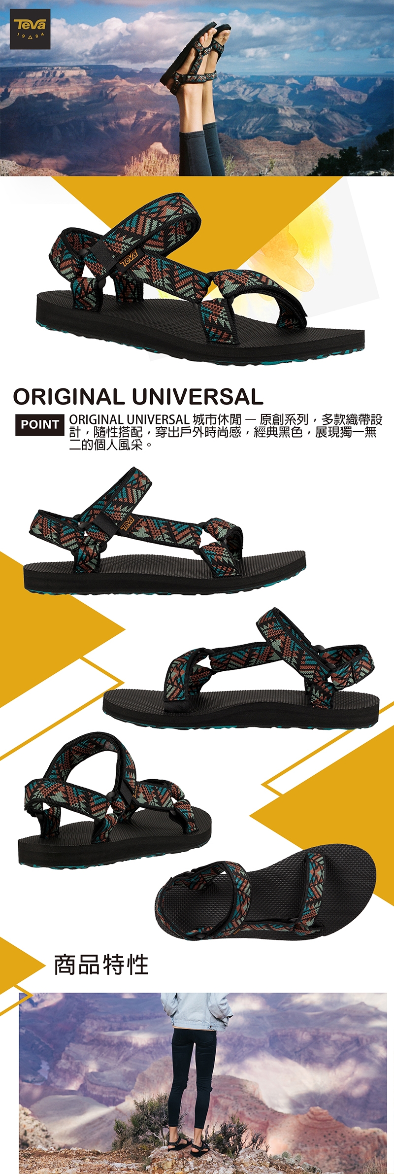 TEVA 女 Original Canyon 經典織帶涼鞋 美國大峽谷款-湖水藍