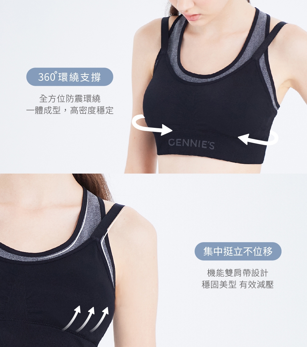 Gennies奇妮-Double集中美型運動哺乳內衣(黑灰GA76)