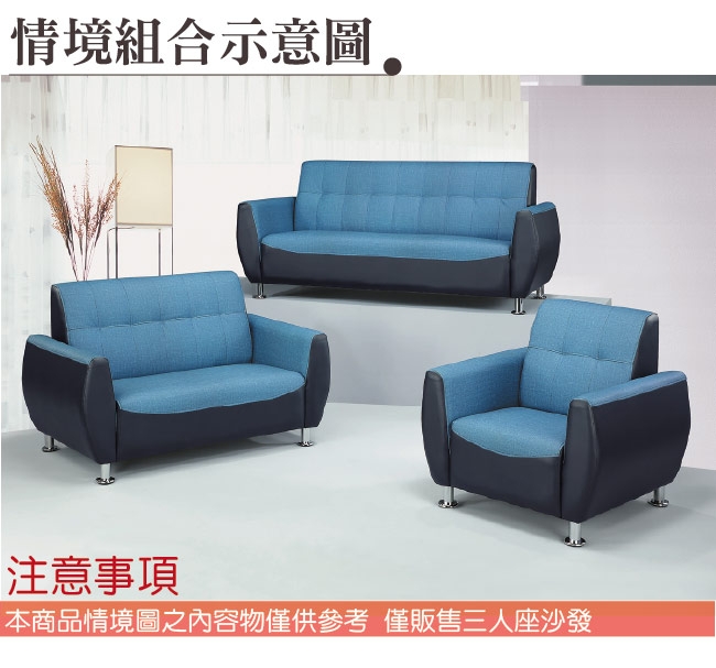 綠活居 費希時尚雙色耐磨皮革三人座沙發椅-188x77x85cm免組