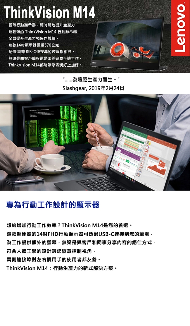 Lenovo ThinkVision M14 14 吋 FHD LED 背光 LCD顯示器