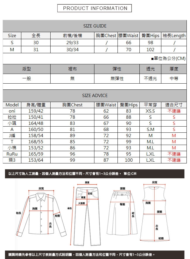 亮片蕾絲拼接牛仔短褲 TATA-(S/M)