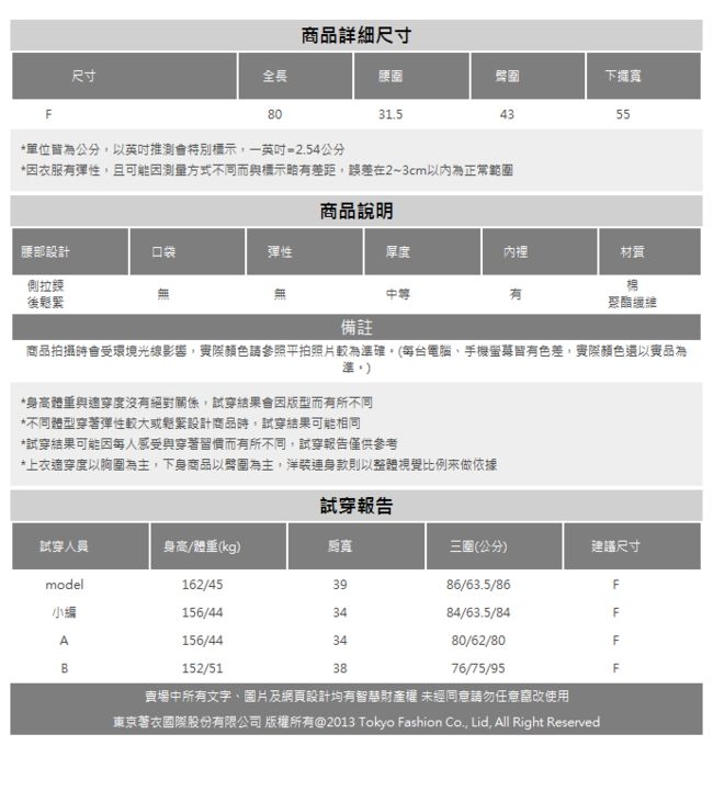 東京著衣-YOCO 甜心芭比斜釦帶造型中長裙(共二色)