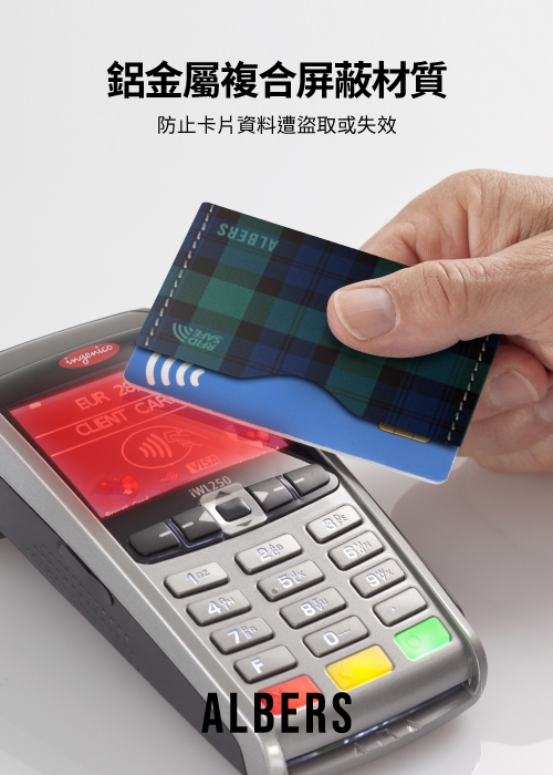 ALBERS RFID安心防盜刷信用卡防護套(格紋6入)