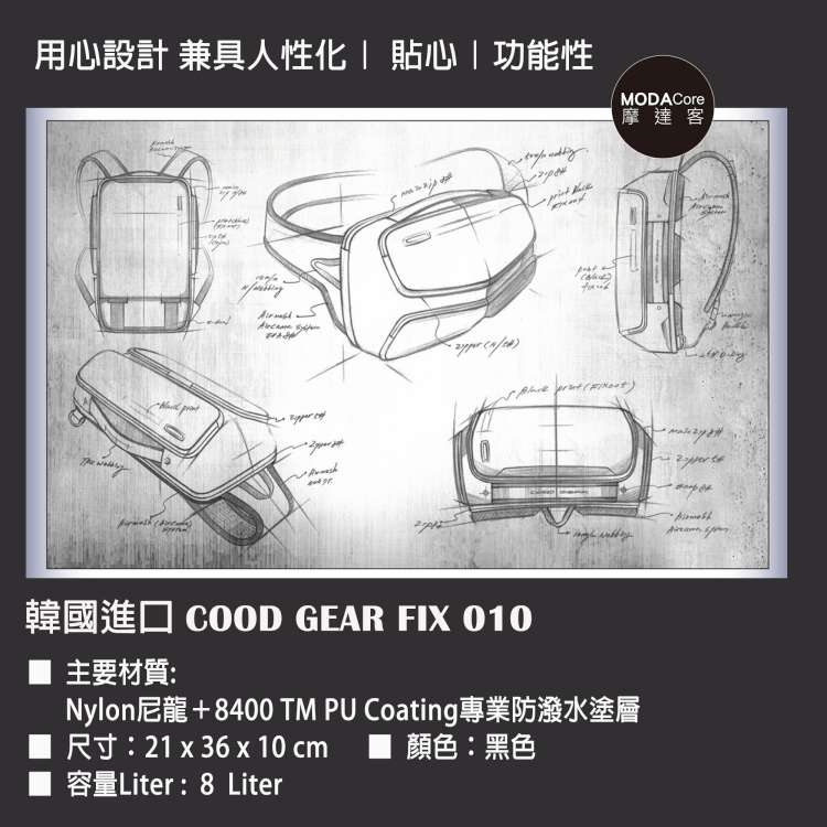 摩達客 韓國COOD GEAR-FIX010金屬都會黑時尚防潑水螢光勾帶輕便側肩包 斜跨包