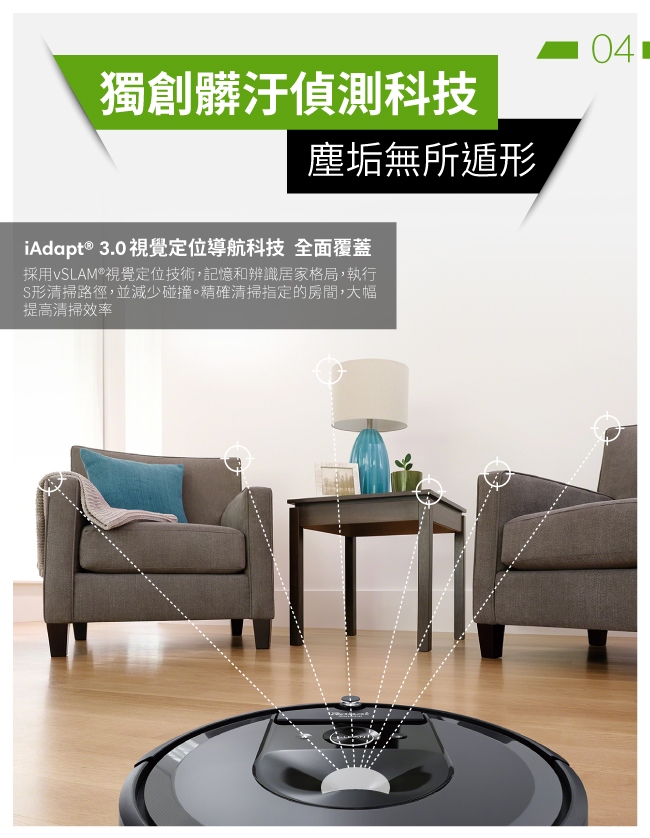 美國iRobot Roomba i7 智慧地圖+wifi掃地機器人 (總代理保固1+1年)