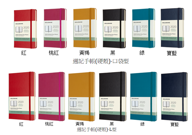 MOLESKINE 2020經典週記手帳12M(L型) -桃紅