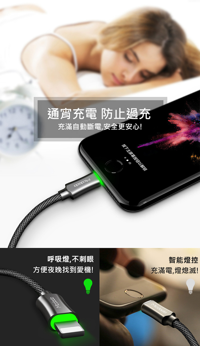 [時時樂]Apple Lightning智能斷電傳輸充電線1.2M