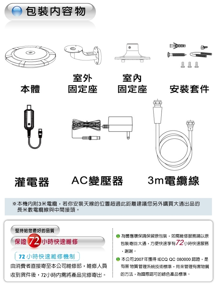 PX大通 HDA-6000高畫質萬向通數位天線(快速到貨)